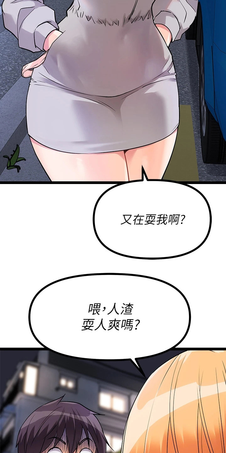 《万能拍卖》漫画最新章节第14章：忍无可忍免费下拉式在线观看章节第【19】张图片