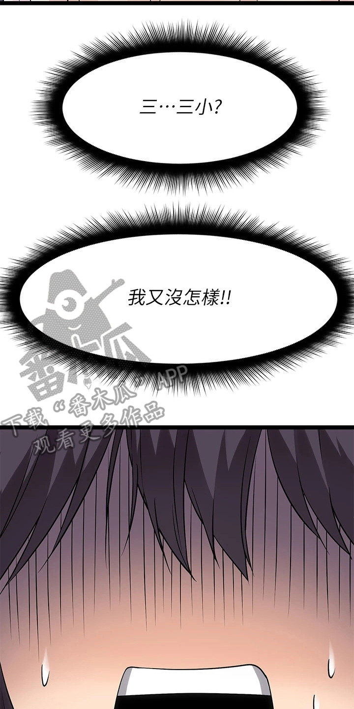 《万能拍卖》漫画最新章节第14章：忍无可忍免费下拉式在线观看章节第【11】张图片