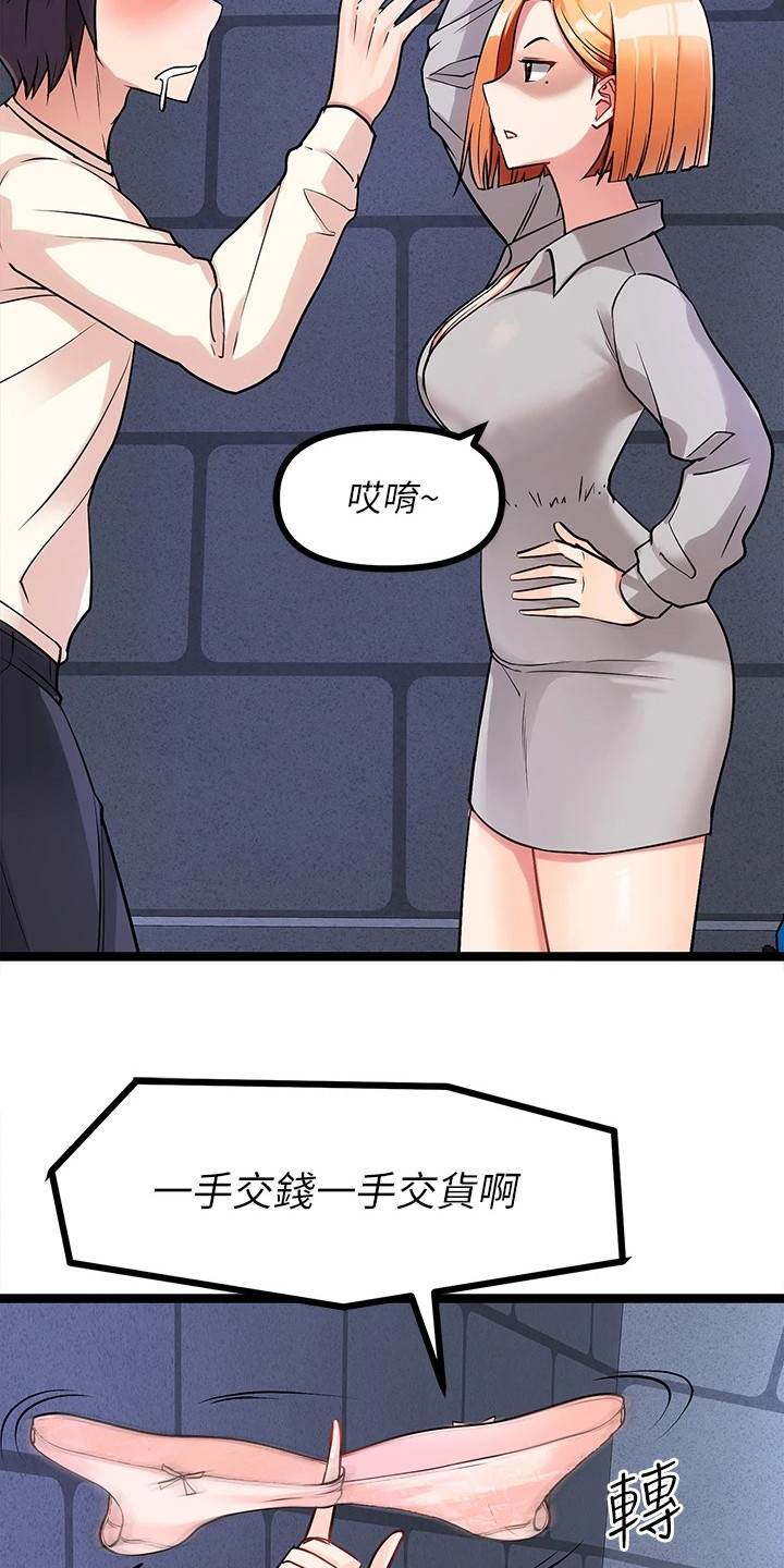 《万能拍卖》漫画最新章节第14章：忍无可忍免费下拉式在线观看章节第【24】张图片