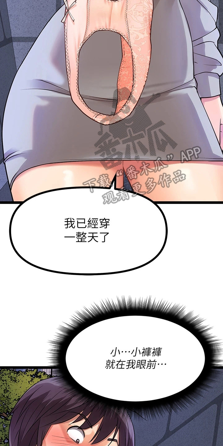 《万能拍卖》漫画最新章节第14章：忍无可忍免费下拉式在线观看章节第【26】张图片