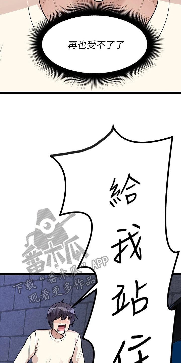 《万能拍卖》漫画最新章节第14章：忍无可忍免费下拉式在线观看章节第【5】张图片