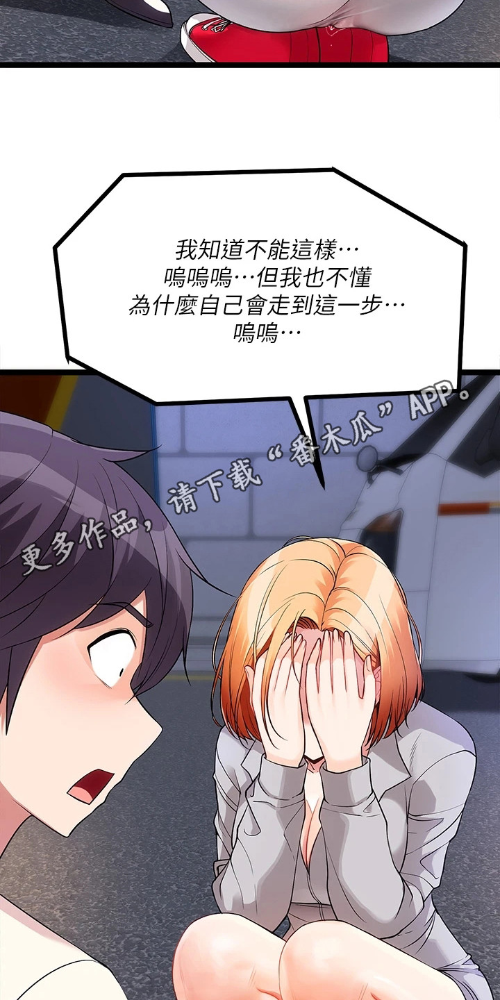 《万能拍卖》漫画最新章节第15章：骂哭了免费下拉式在线观看章节第【17】张图片