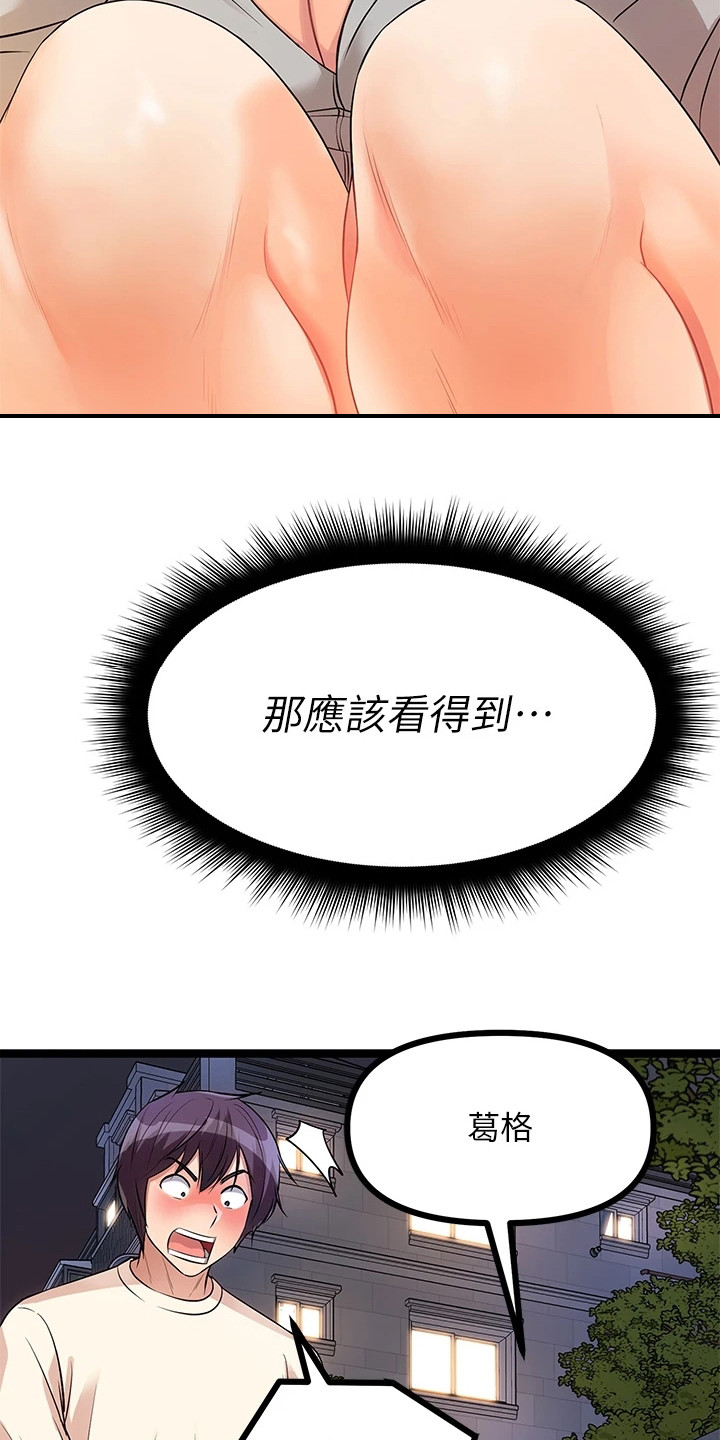 《万能拍卖》漫画最新章节第15章：骂哭了免费下拉式在线观看章节第【12】张图片