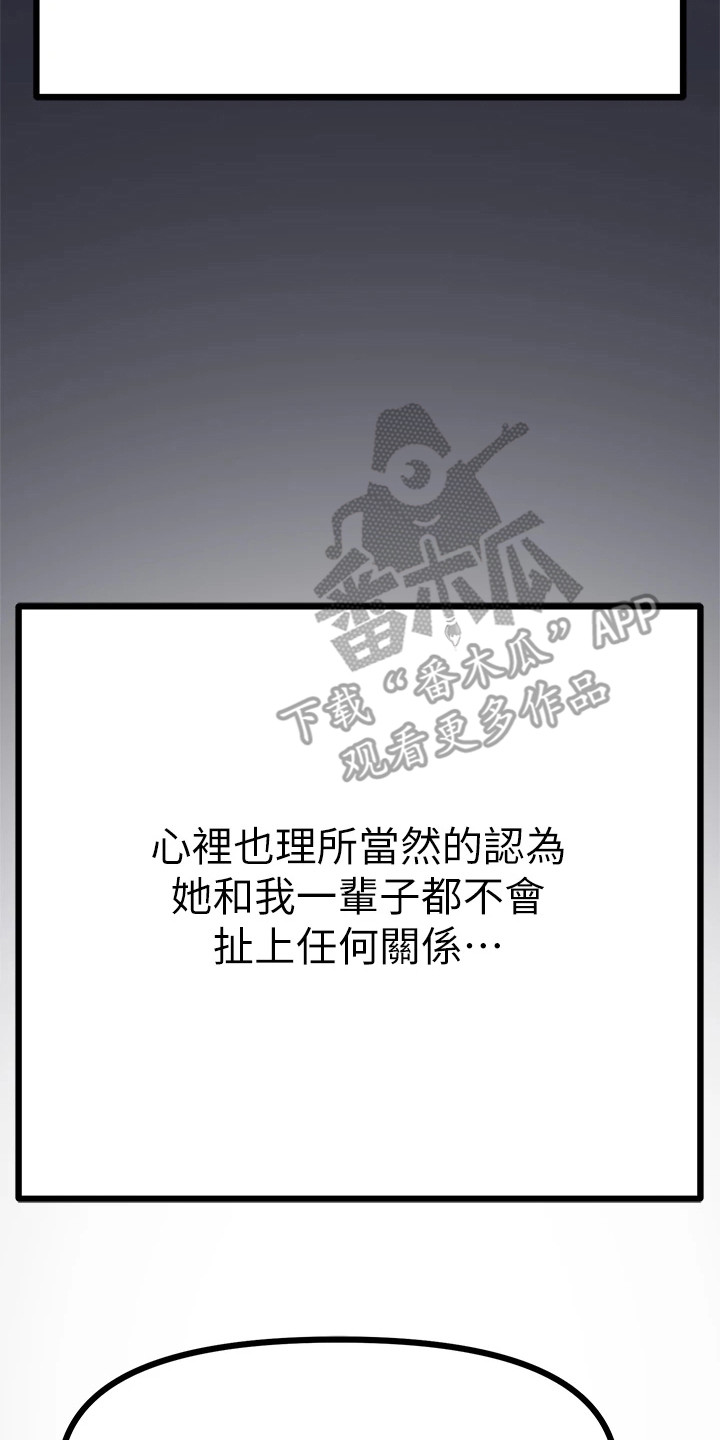 《万能拍卖》漫画最新章节第15章：骂哭了免费下拉式在线观看章节第【8】张图片