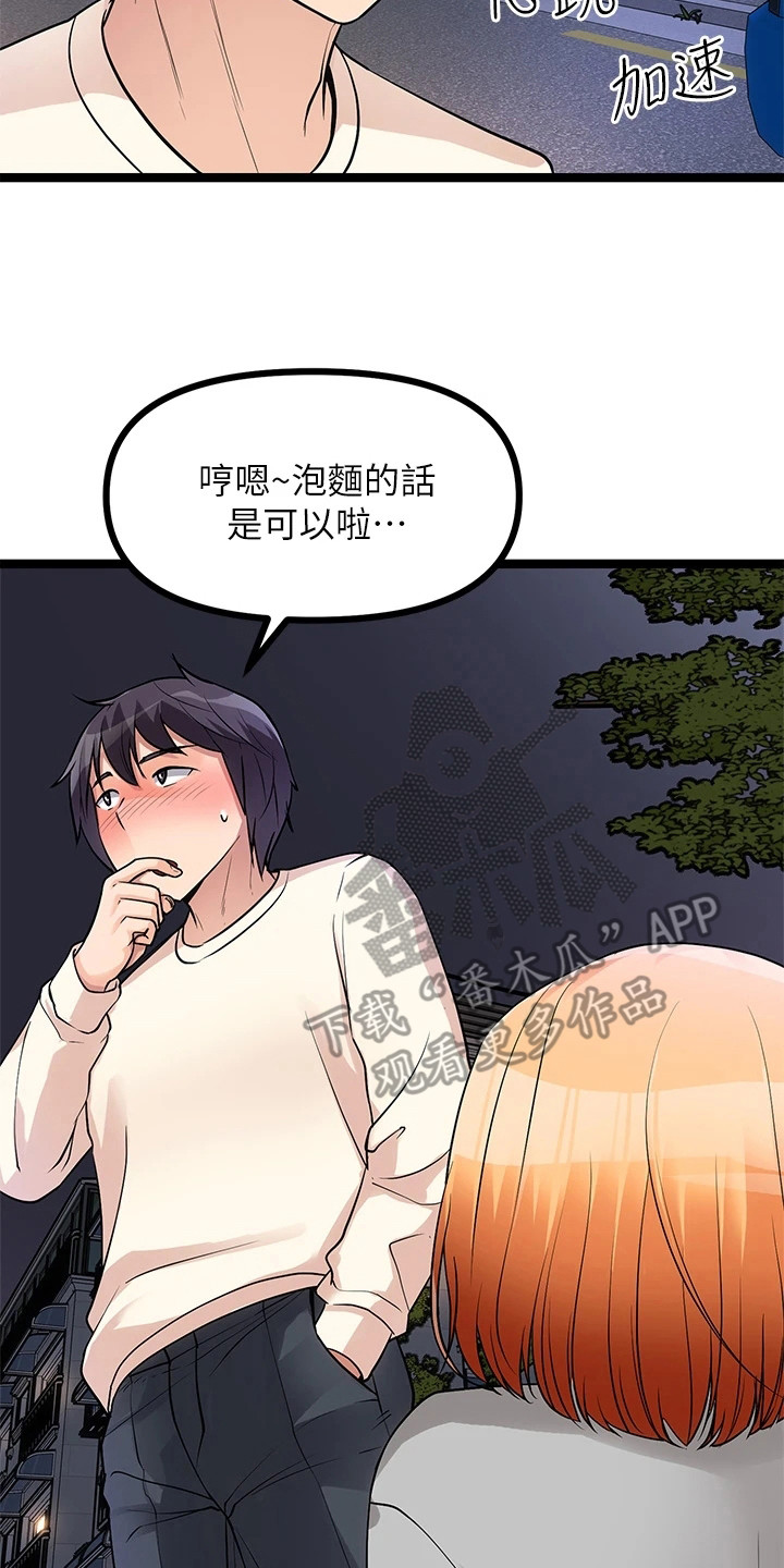 《万能拍卖》漫画最新章节第15章：骂哭了免费下拉式在线观看章节第【5】张图片