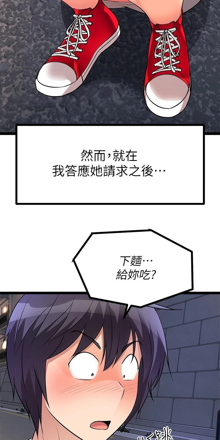 《万能拍卖》漫画最新章节第15章：骂哭了免费下拉式在线观看章节第【6】张图片