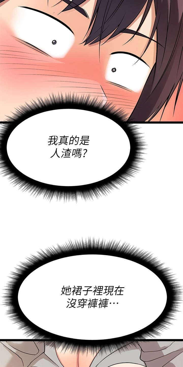 《万能拍卖》漫画最新章节第15章：骂哭了免费下拉式在线观看章节第【13】张图片