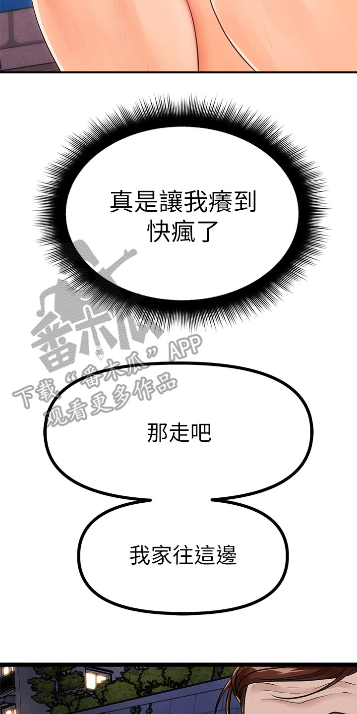 《万能拍卖》漫画最新章节第15章：骂哭了免费下拉式在线观看章节第【2】张图片