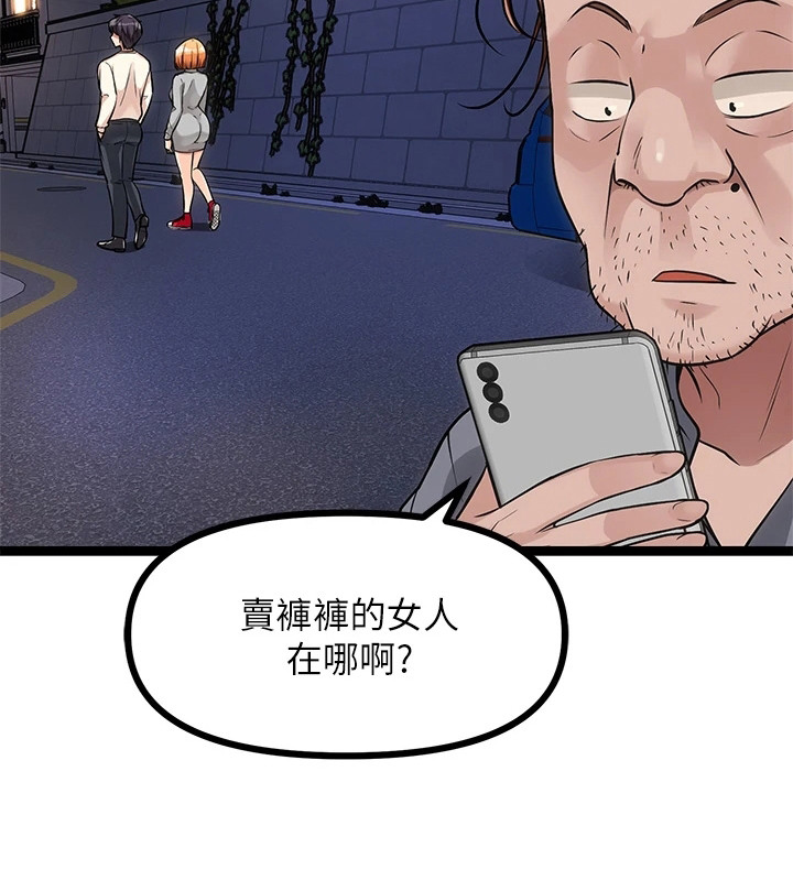 《万能拍卖》漫画最新章节第15章：骂哭了免费下拉式在线观看章节第【1】张图片