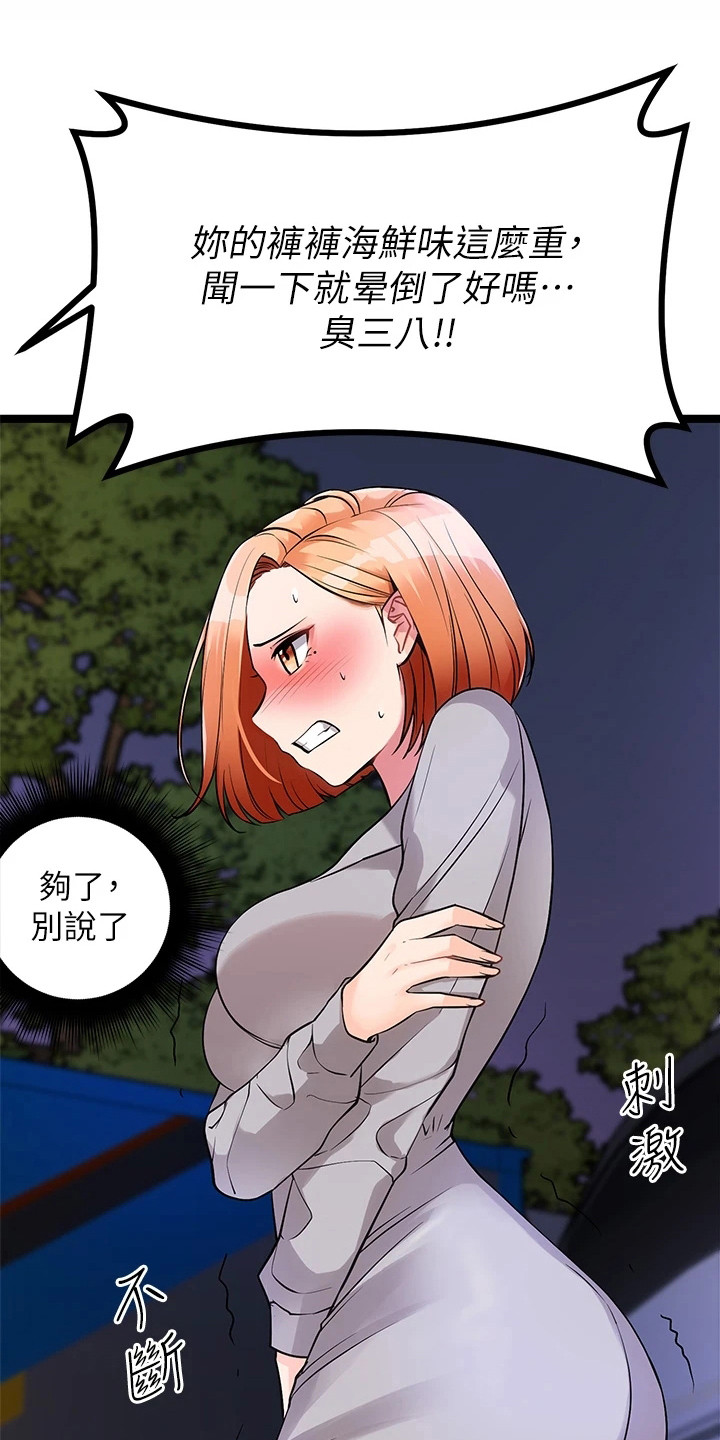 《万能拍卖》漫画最新章节第15章：骂哭了免费下拉式在线观看章节第【28】张图片