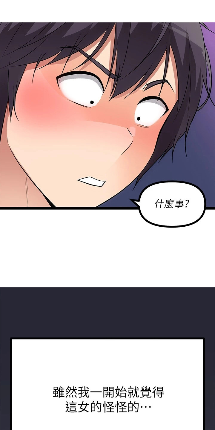 《万能拍卖》漫画最新章节第15章：骂哭了免费下拉式在线观看章节第【9】张图片