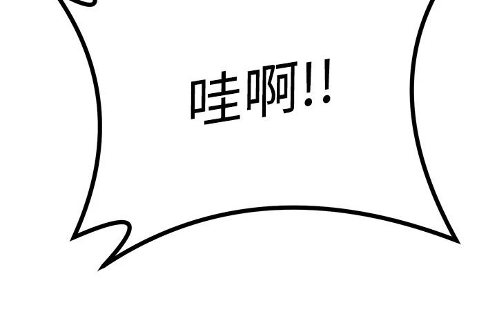 《万能拍卖》漫画最新章节第16章：偏要碰免费下拉式在线观看章节第【1】张图片