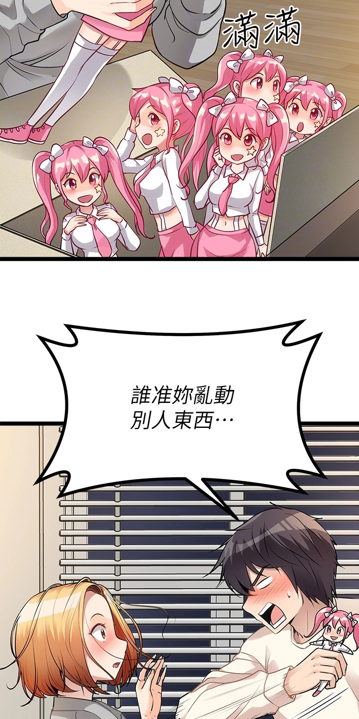 《万能拍卖》漫画最新章节第16章：偏要碰免费下拉式在线观看章节第【15】张图片