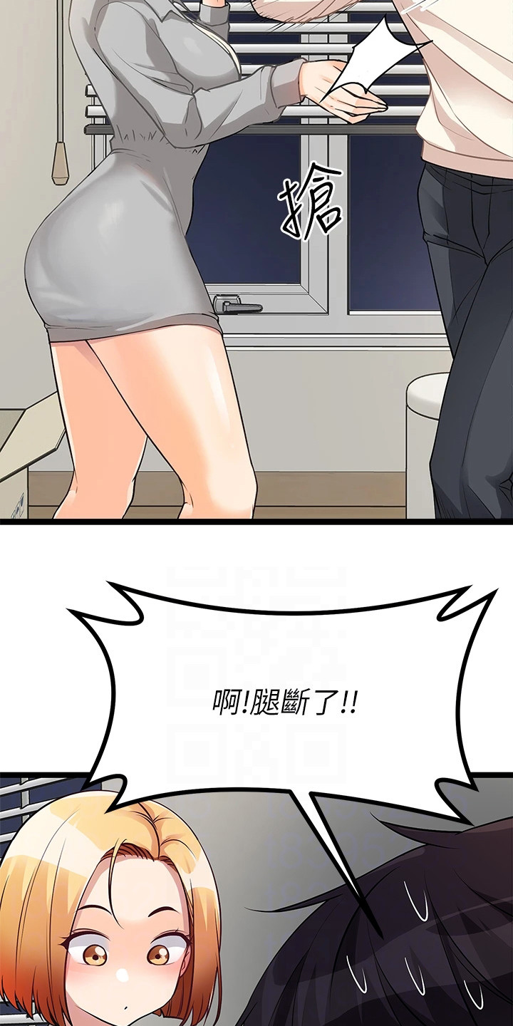 《万能拍卖》漫画最新章节第16章：偏要碰免费下拉式在线观看章节第【14】张图片