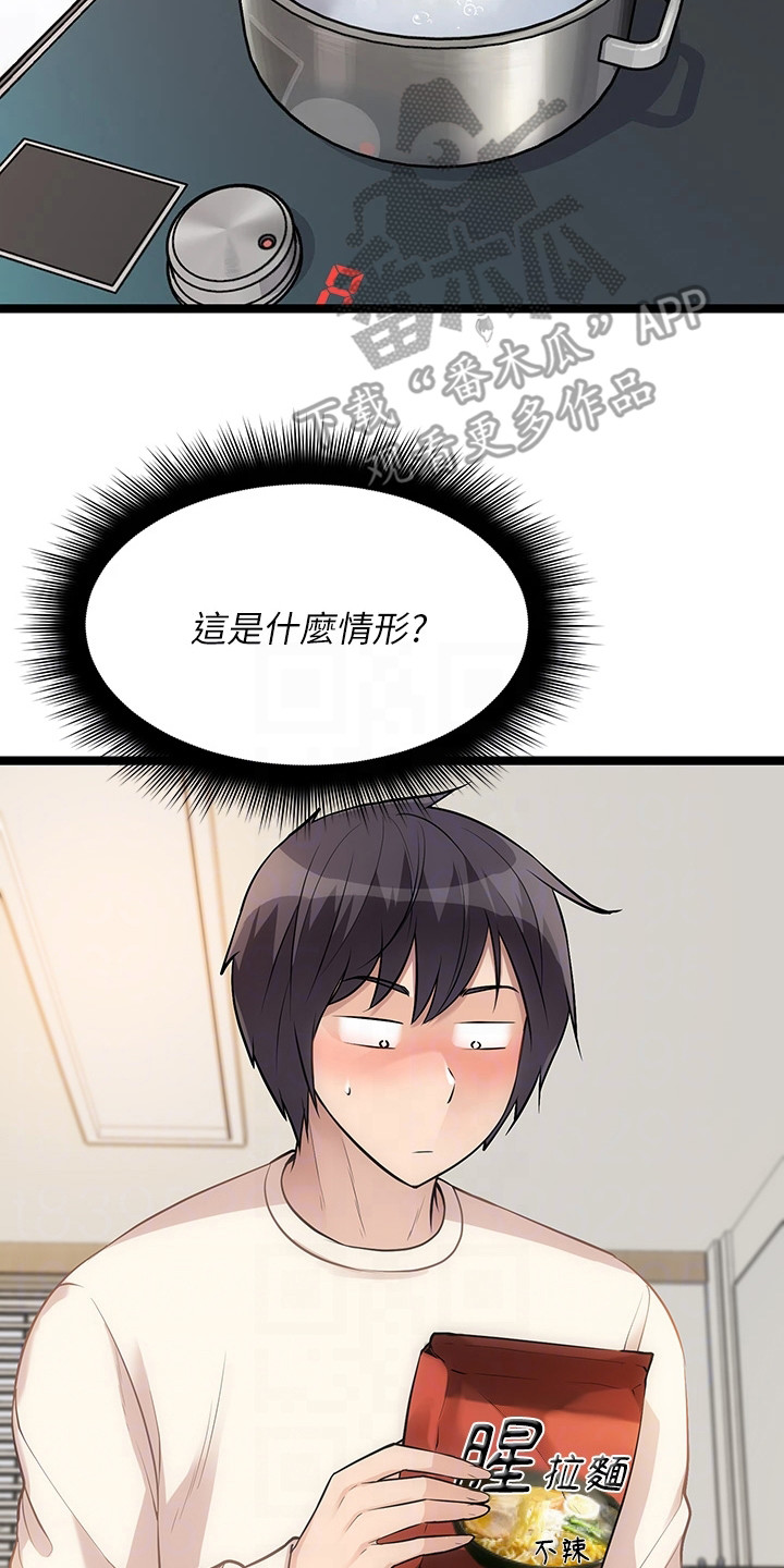 《万能拍卖》漫画最新章节第16章：偏要碰免费下拉式在线观看章节第【25】张图片