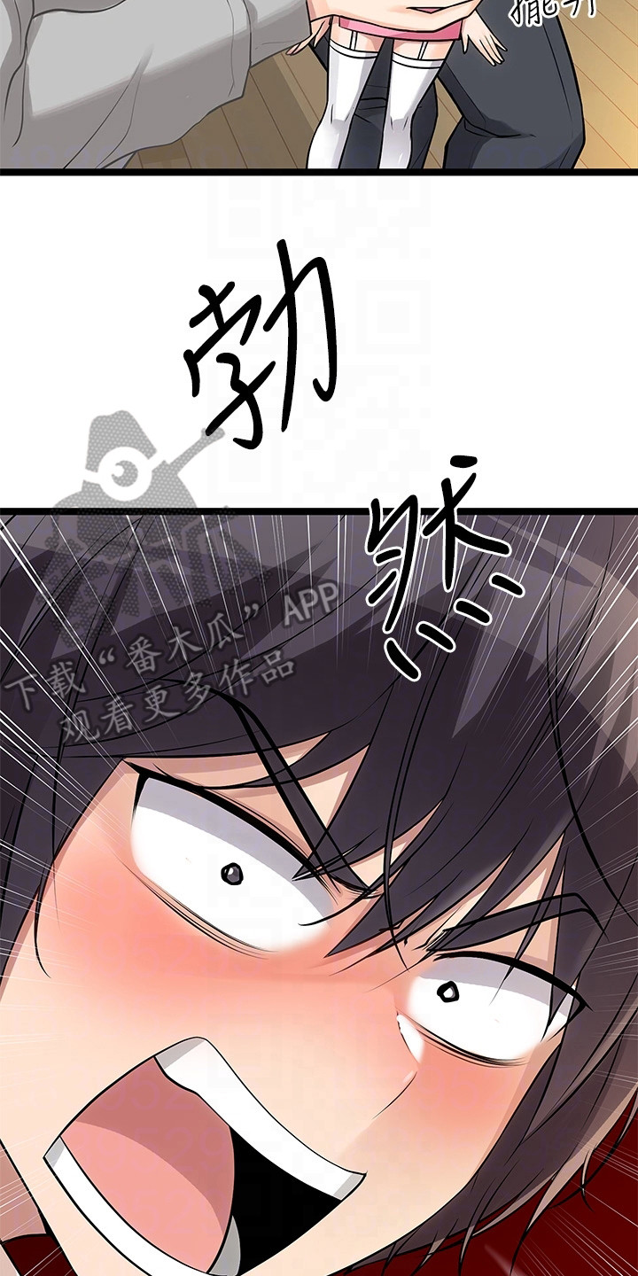 《万能拍卖》漫画最新章节第16章：偏要碰免费下拉式在线观看章节第【9】张图片