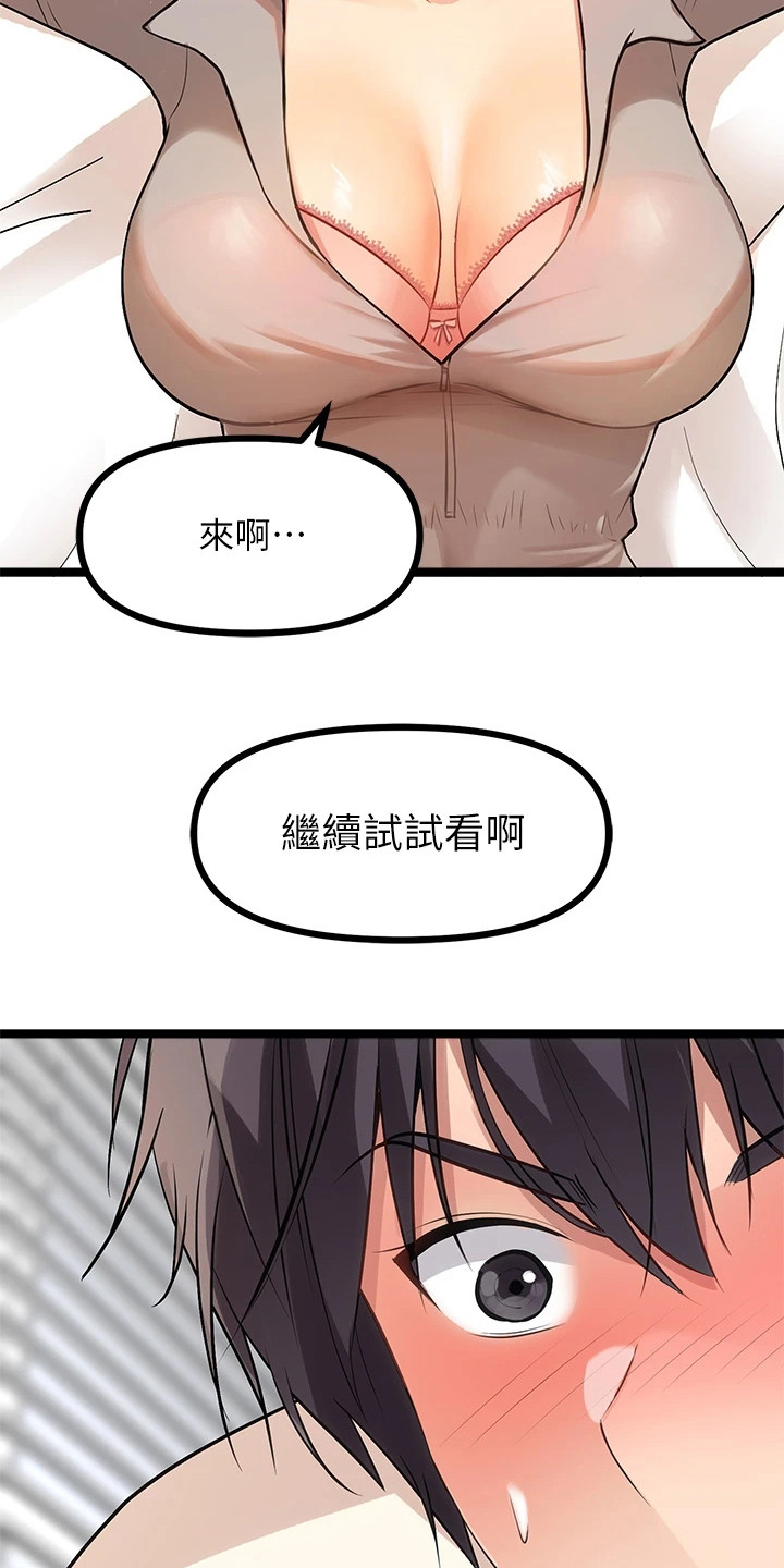 《万能拍卖》漫画最新章节第17章：继续骂免费下拉式在线观看章节第【23】张图片