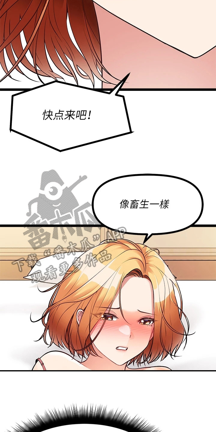 《万能拍卖》漫画最新章节第17章：继续骂免费下拉式在线观看章节第【3】张图片