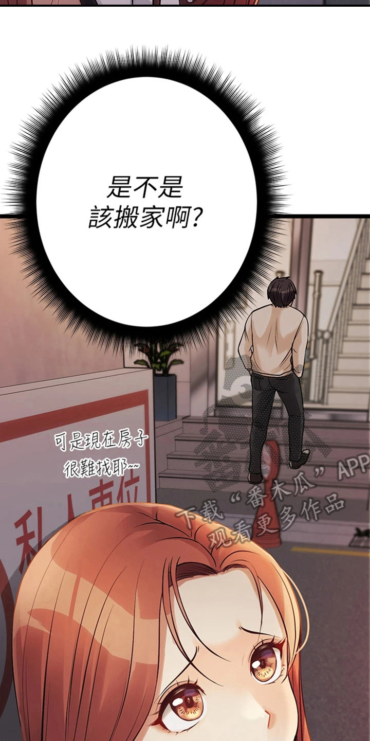 《万能拍卖》漫画最新章节第18章：拿到手免费下拉式在线观看章节第【12】张图片