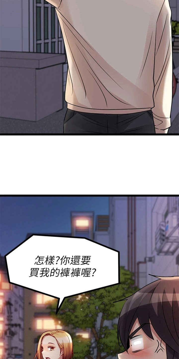 《万能拍卖》漫画最新章节第18章：拿到手免费下拉式在线观看章节第【25】张图片