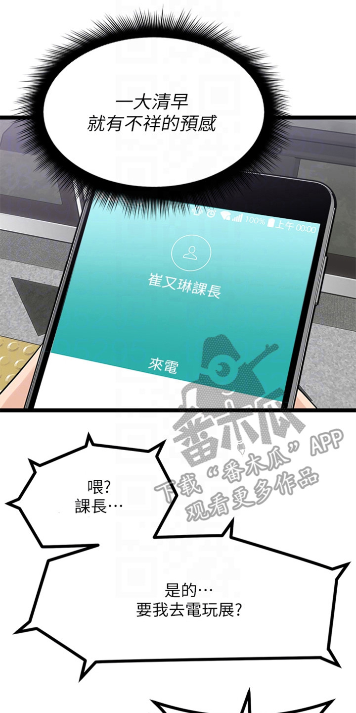 《万能拍卖》漫画最新章节第18章：拿到手免费下拉式在线观看章节第【5】张图片