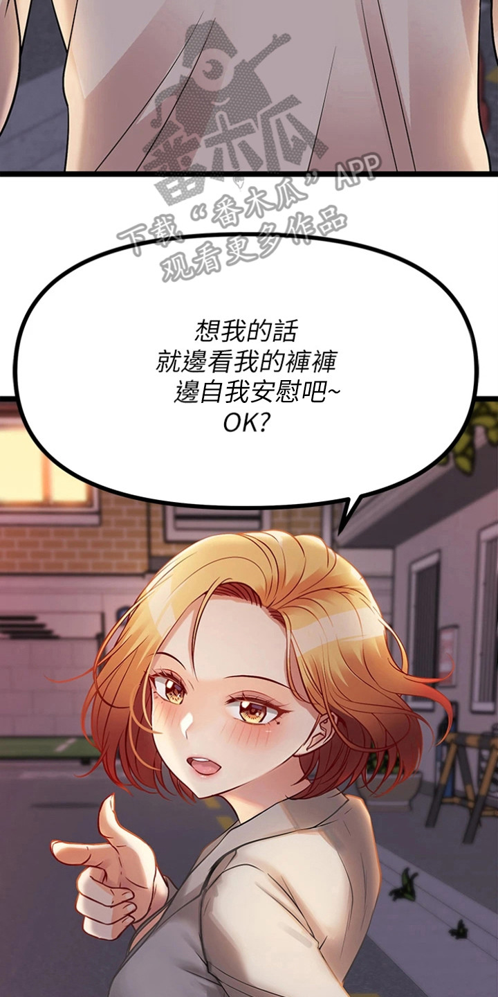 《万能拍卖》漫画最新章节第18章：拿到手免费下拉式在线观看章节第【21】张图片