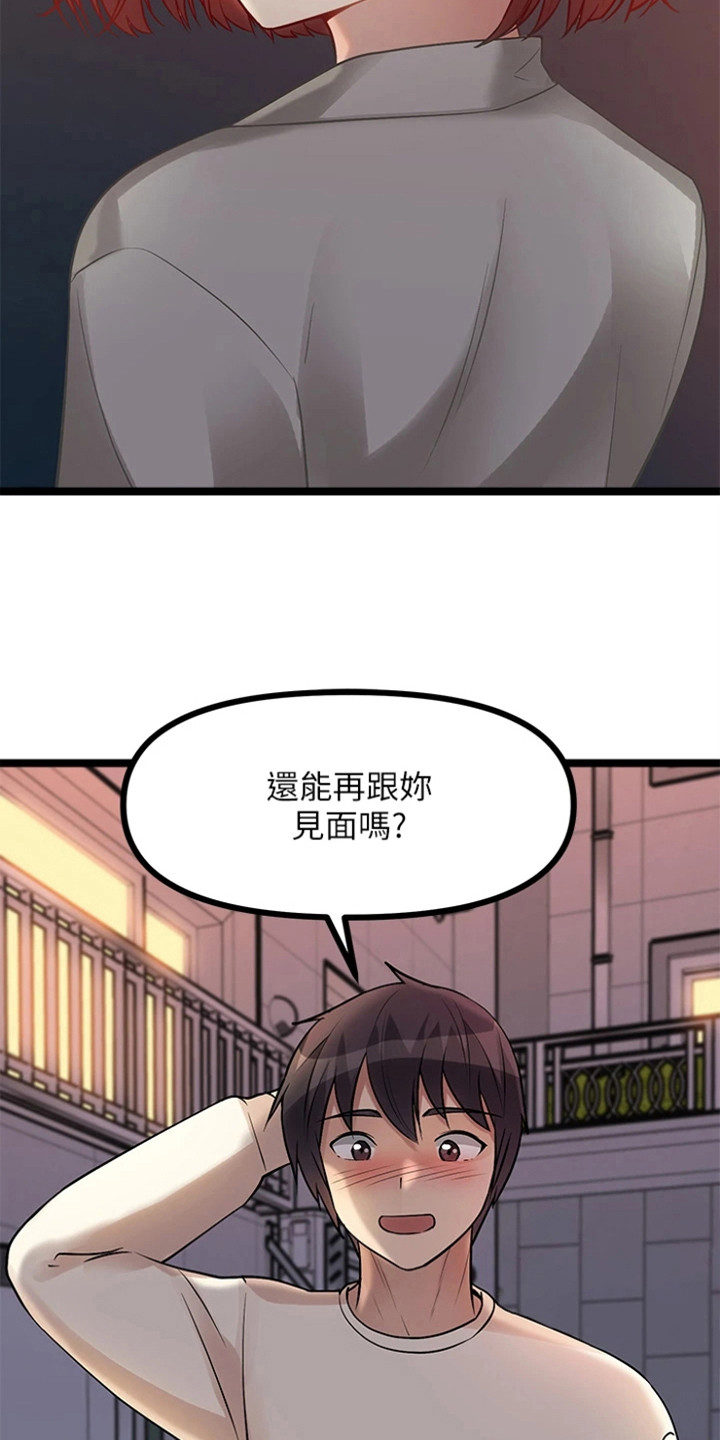 《万能拍卖》漫画最新章节第18章：拿到手免费下拉式在线观看章节第【26】张图片