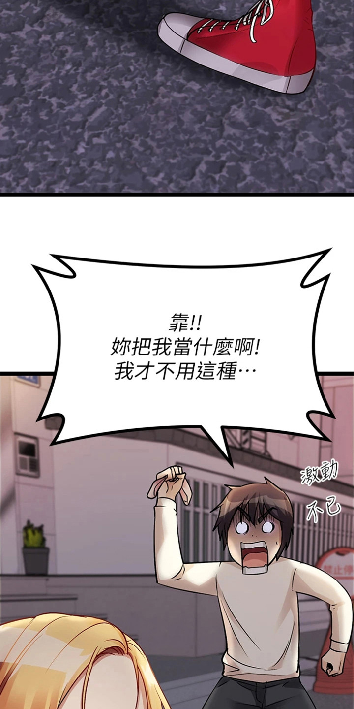 《万能拍卖》漫画最新章节第18章：拿到手免费下拉式在线观看章节第【19】张图片