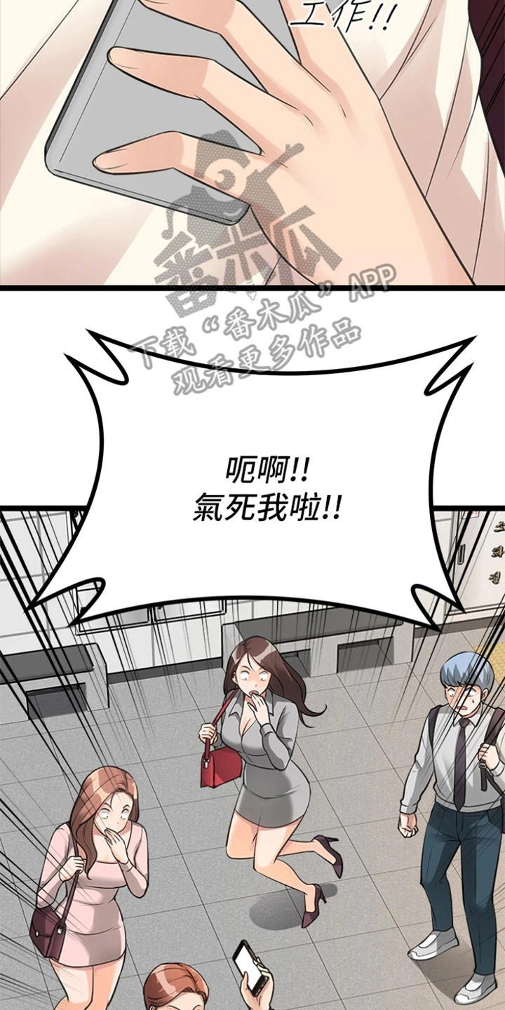 《万能拍卖》漫画最新章节第18章：拿到手免费下拉式在线观看章节第【2】张图片