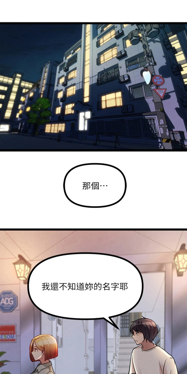 《万能拍卖》漫画最新章节第18章：拿到手免费下拉式在线观看章节第【28】张图片