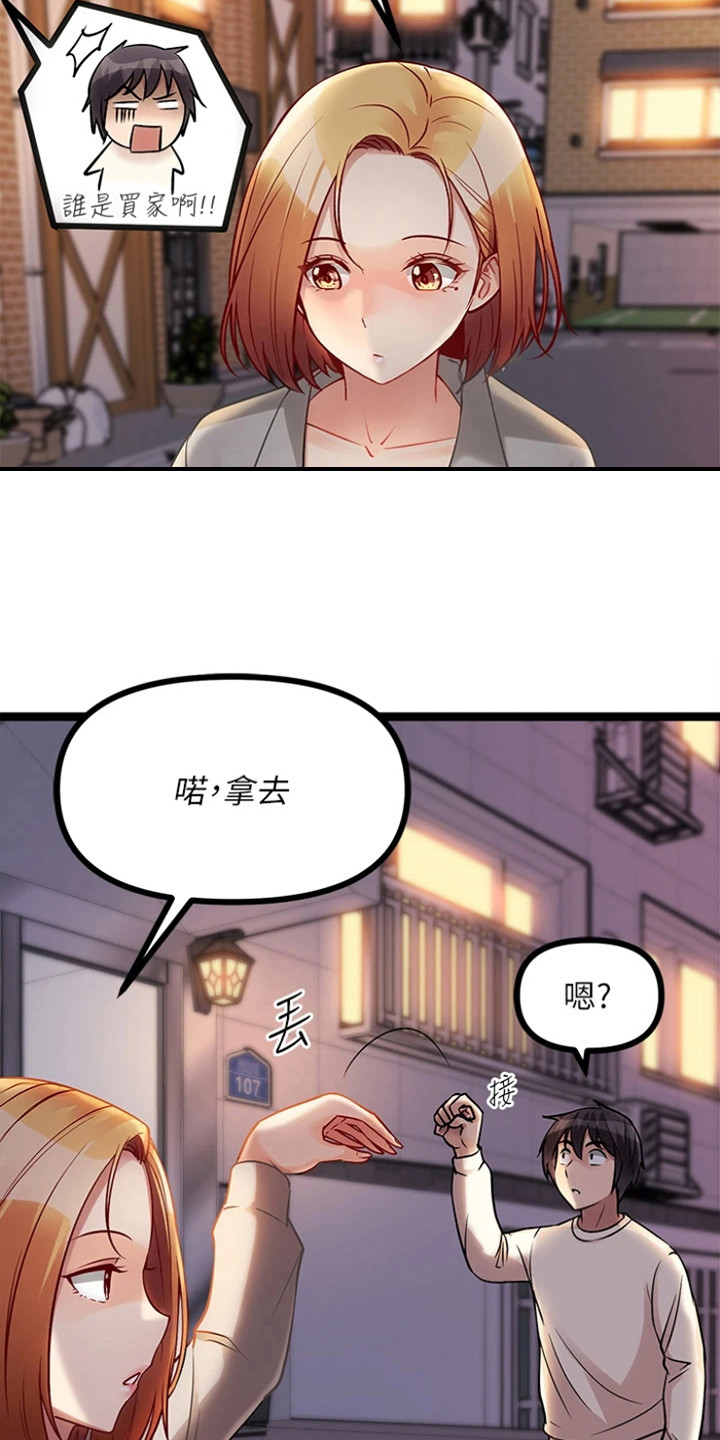 《万能拍卖》漫画最新章节第18章：拿到手免费下拉式在线观看章节第【23】张图片