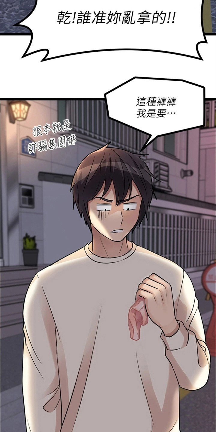 《万能拍卖》漫画最新章节第18章：拿到手免费下拉式在线观看章节第【16】张图片