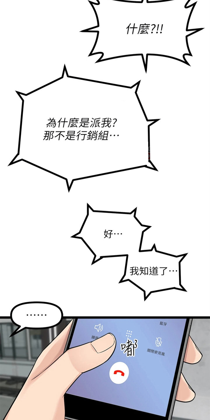 《万能拍卖》漫画最新章节第18章：拿到手免费下拉式在线观看章节第【4】张图片