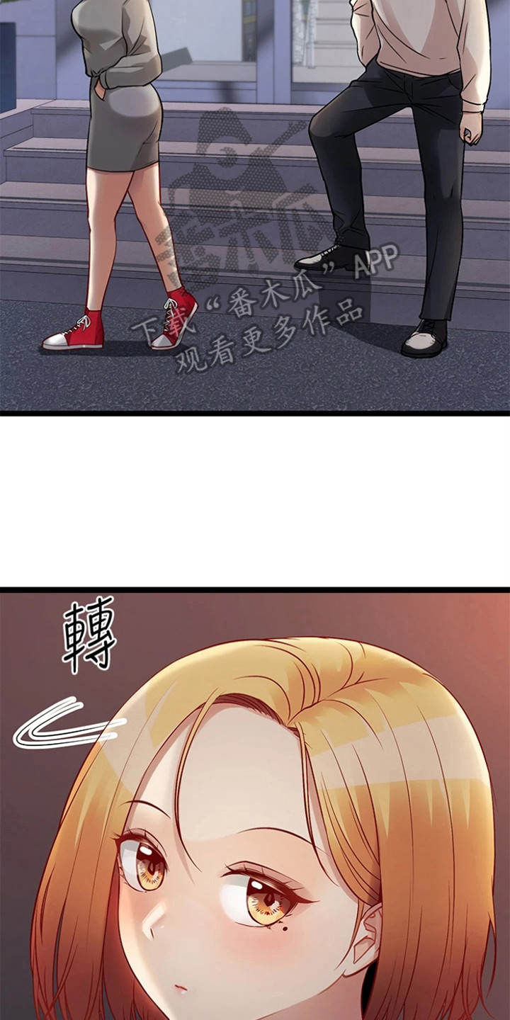 《万能拍卖》漫画最新章节第18章：拿到手免费下拉式在线观看章节第【27】张图片