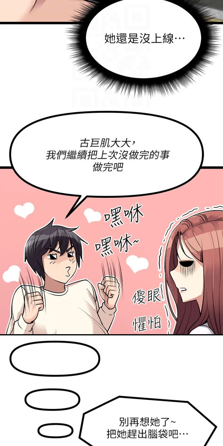 《万能拍卖》漫画最新章节第18章：拿到手免费下拉式在线观看章节第【7】张图片