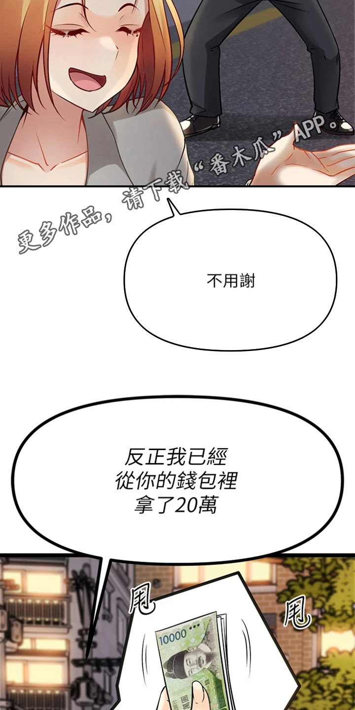 《万能拍卖》漫画最新章节第18章：拿到手免费下拉式在线观看章节第【18】张图片