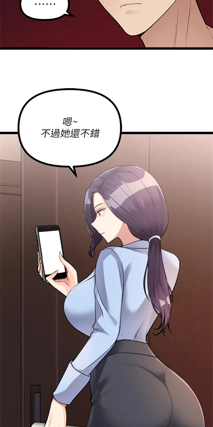 《万能拍卖》漫画最新章节第19章：电玩展免费下拉式在线观看章节第【13】张图片