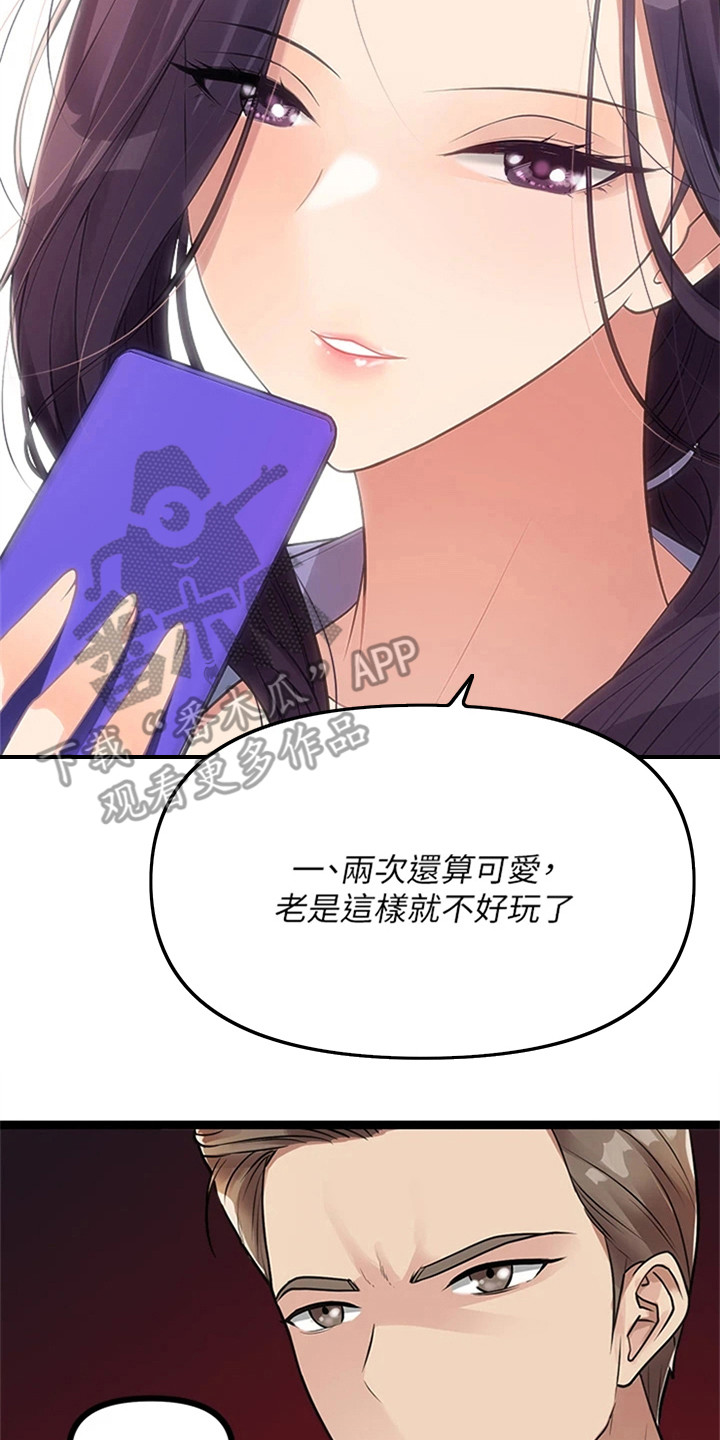 《万能拍卖》漫画最新章节第19章：电玩展免费下拉式在线观看章节第【14】张图片