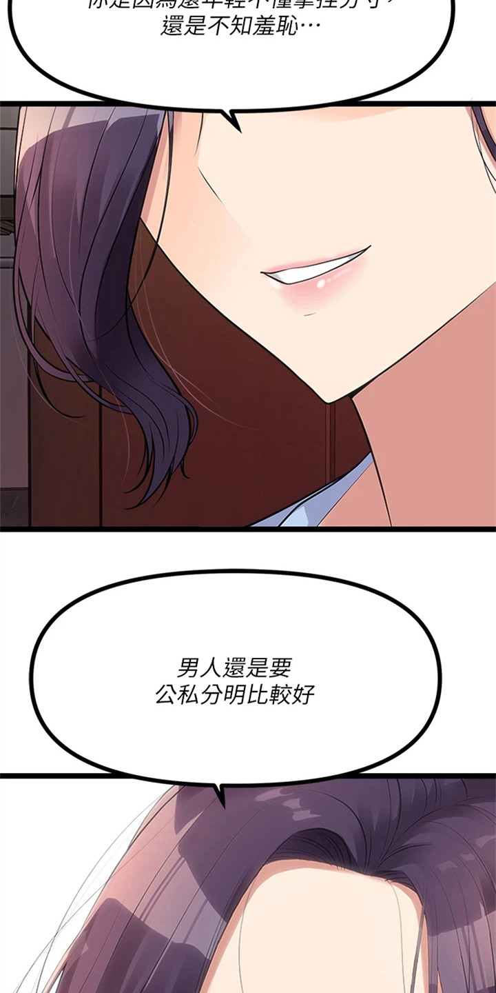 《万能拍卖》漫画最新章节第19章：电玩展免费下拉式在线观看章节第【15】张图片