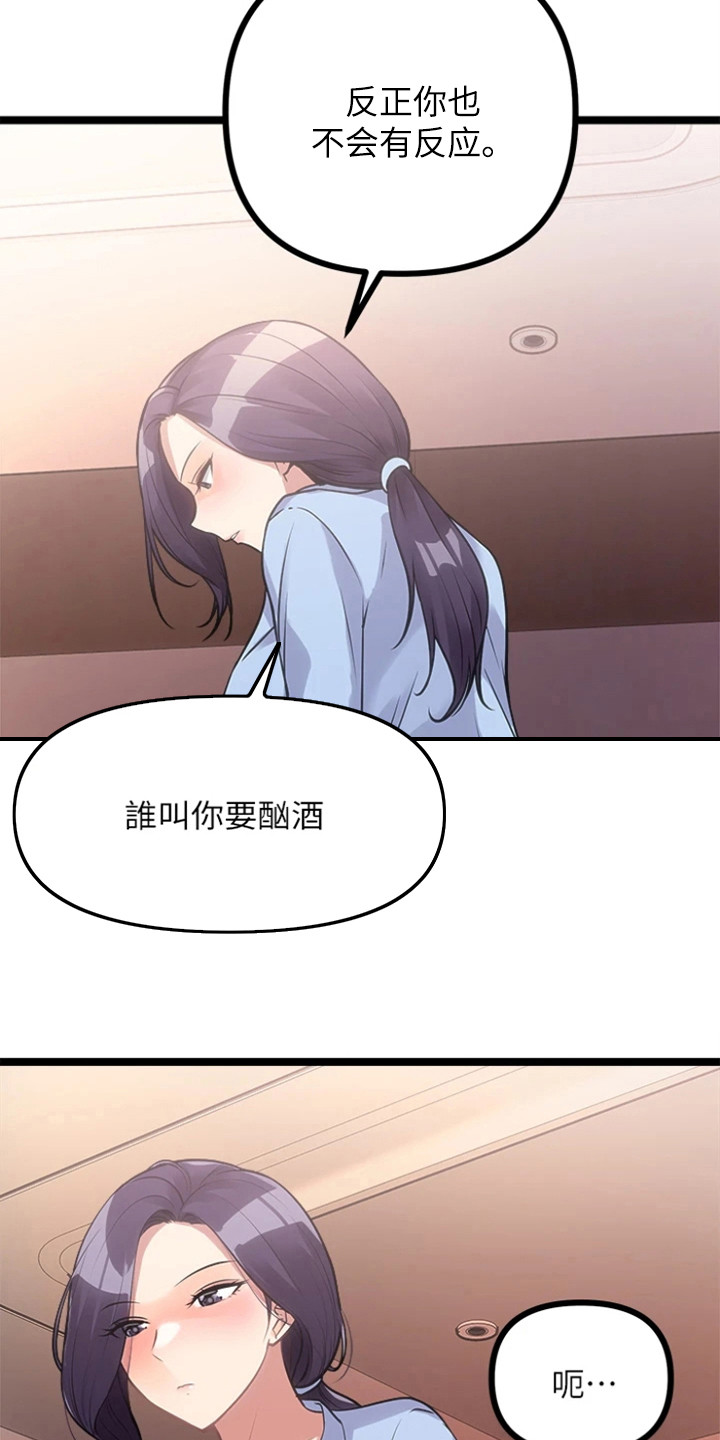 《万能拍卖》漫画最新章节第19章：电玩展免费下拉式在线观看章节第【19】张图片