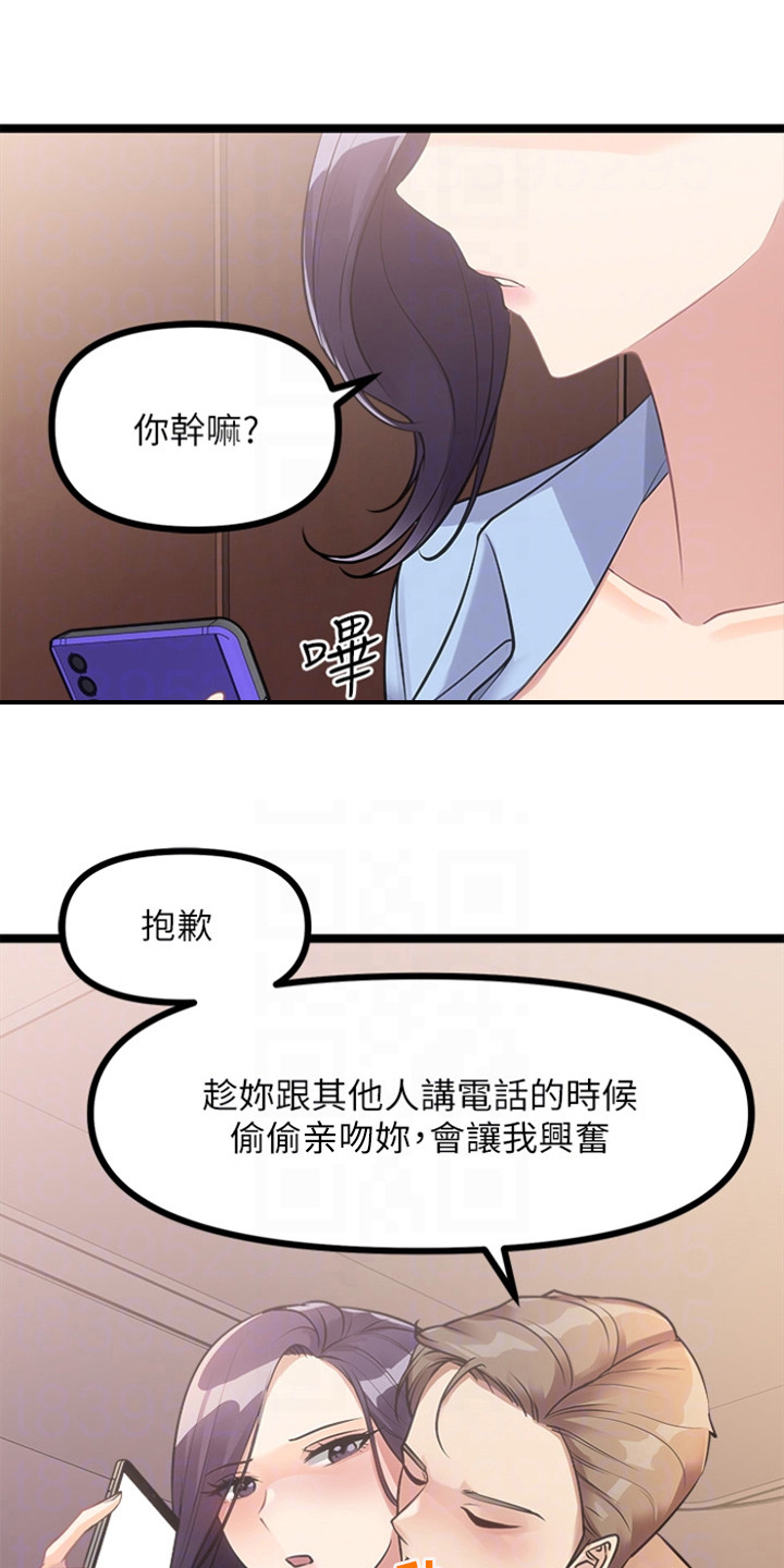 《万能拍卖》漫画最新章节第19章：电玩展免费下拉式在线观看章节第【21】张图片