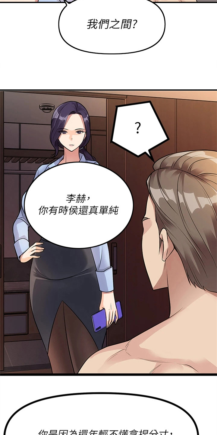 《万能拍卖》漫画最新章节第19章：电玩展免费下拉式在线观看章节第【16】张图片