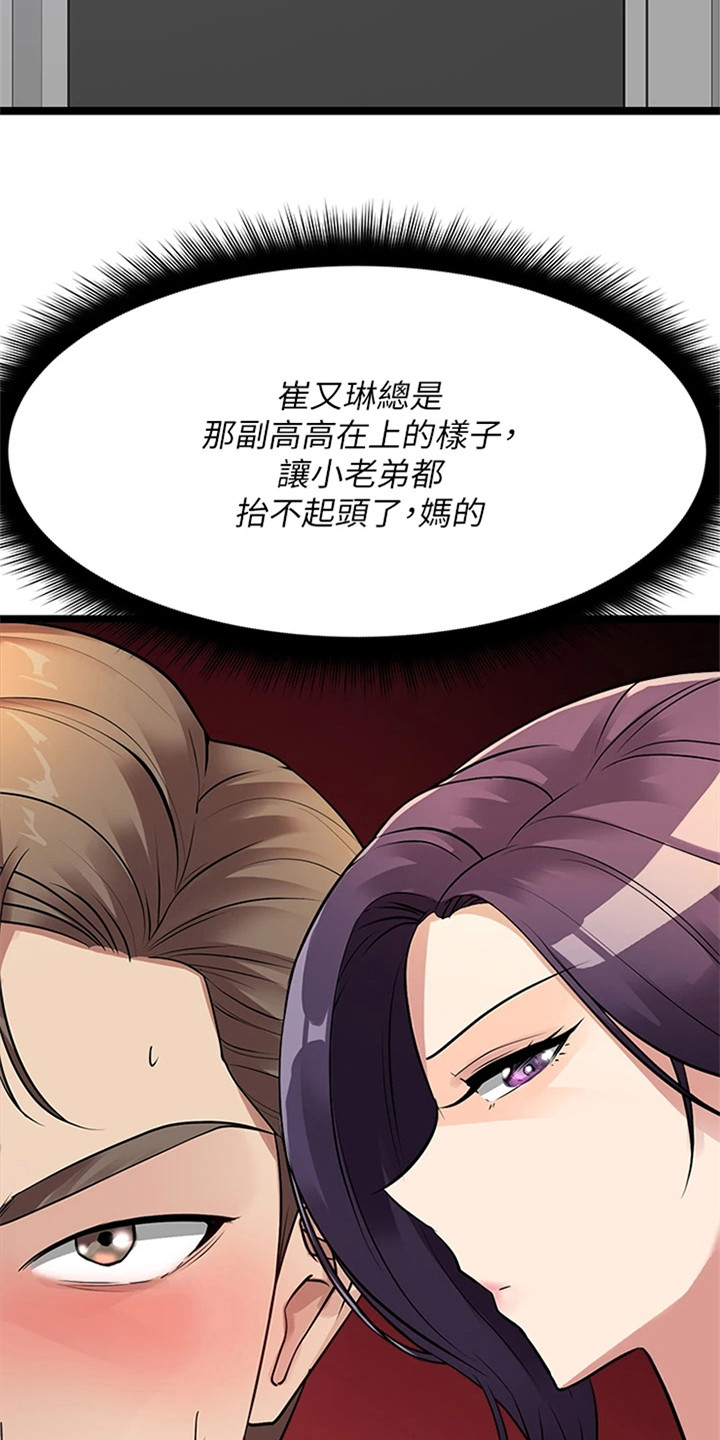 《万能拍卖》漫画最新章节第20章：认出来了免费下拉式在线观看章节第【6】张图片