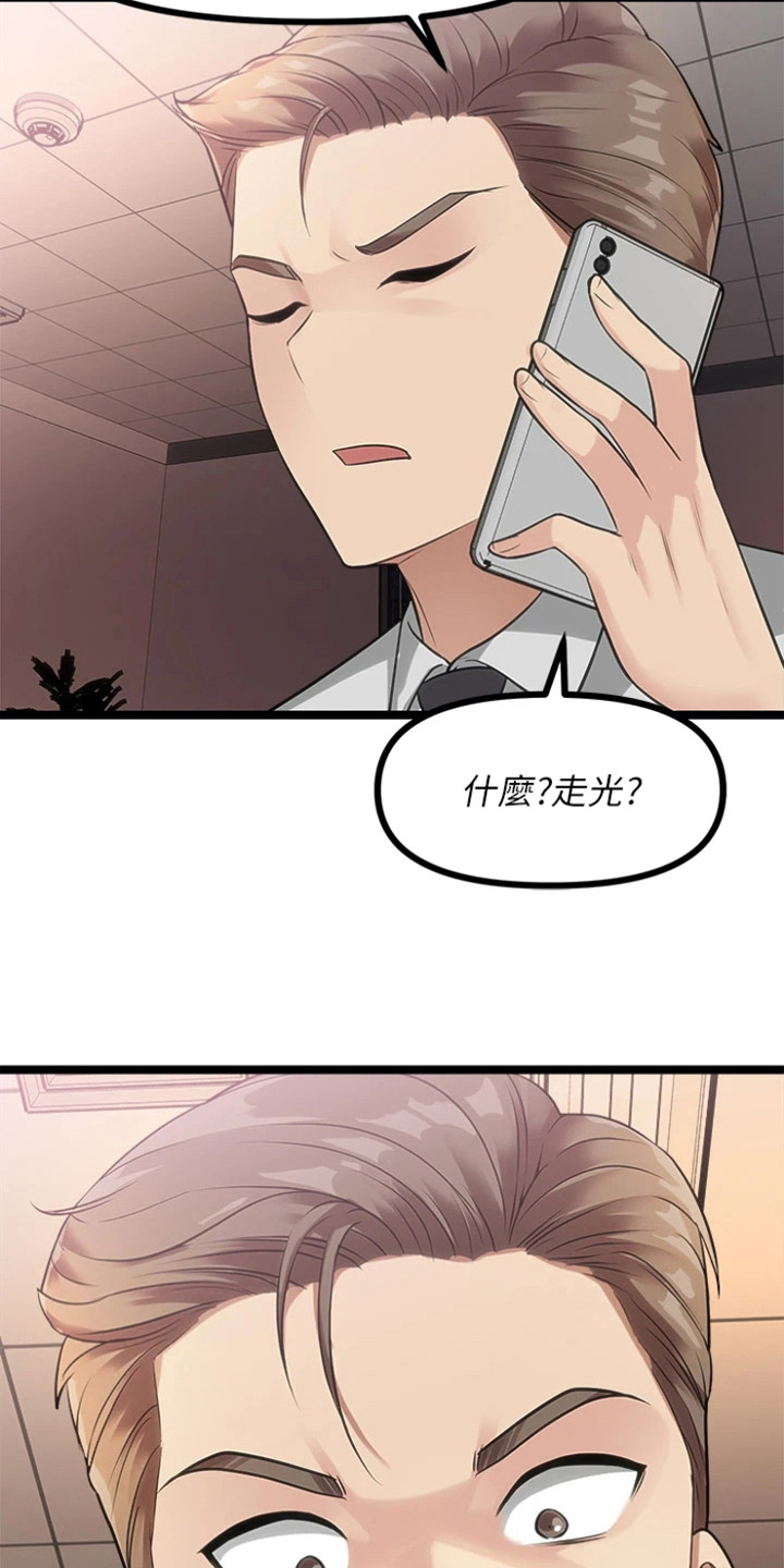 《万能拍卖》漫画最新章节第20章：认出来了免费下拉式在线观看章节第【3】张图片