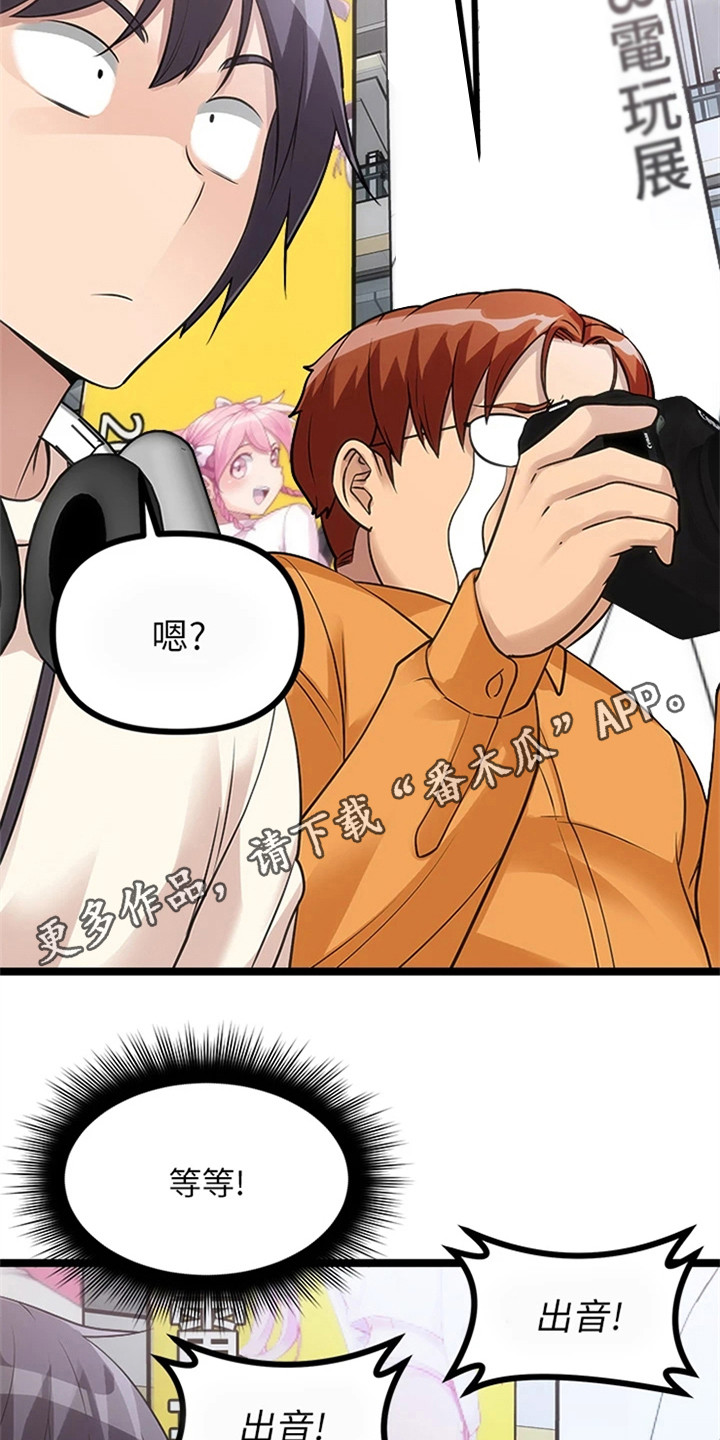 《万能拍卖》漫画最新章节第20章：认出来了免费下拉式在线观看章节第【19】张图片