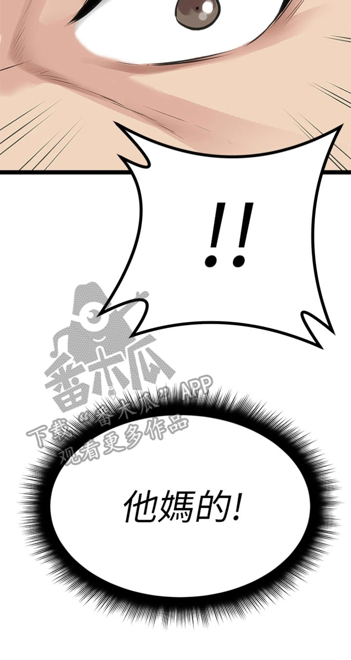 《万能拍卖》漫画最新章节第20章：认出来了免费下拉式在线观看章节第【1】张图片