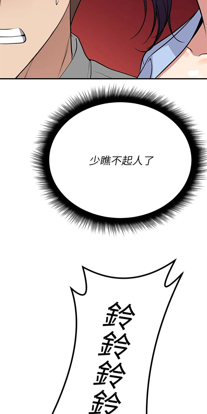 《万能拍卖》漫画最新章节第20章：认出来了免费下拉式在线观看章节第【5】张图片