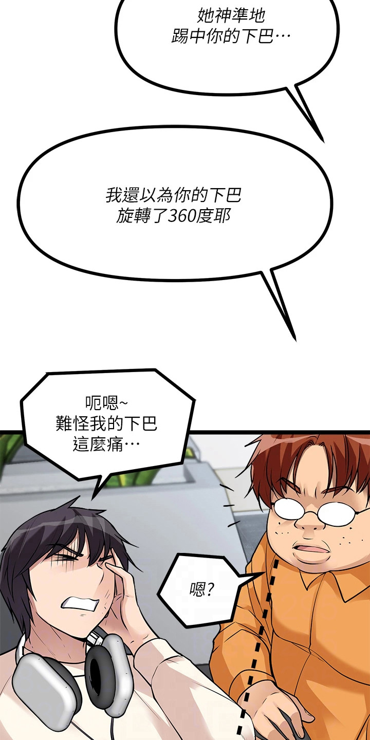 《万能拍卖》漫画最新章节第21章：意外免费下拉式在线观看章节第【4】张图片