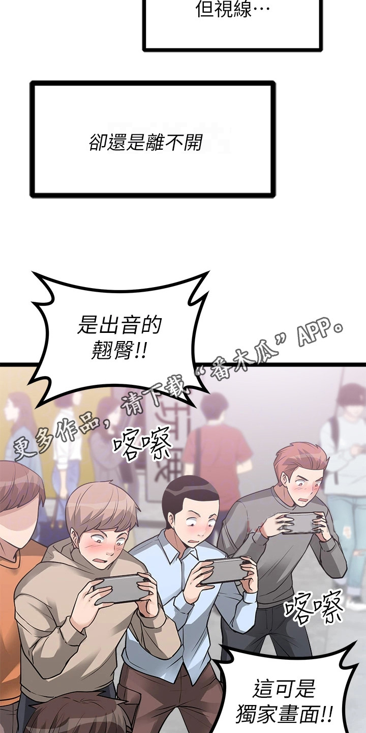 《万能拍卖》漫画最新章节第21章：意外免费下拉式在线观看章节第【17】张图片