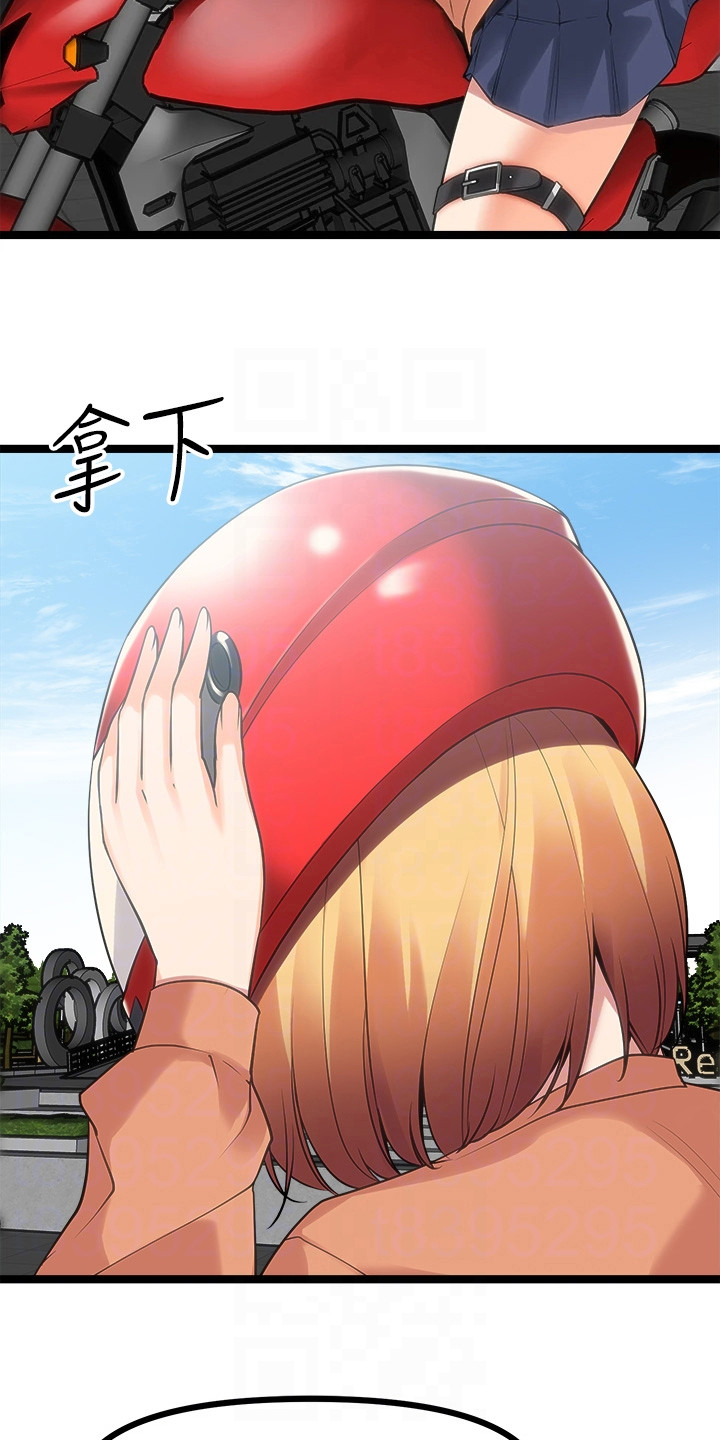 《万能拍卖》漫画最新章节第21章：意外免费下拉式在线观看章节第【9】张图片